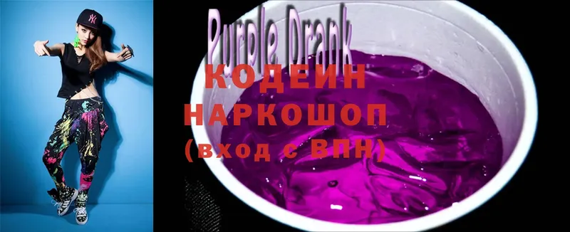 Кодеиновый сироп Lean Purple Drank  Жиздра 